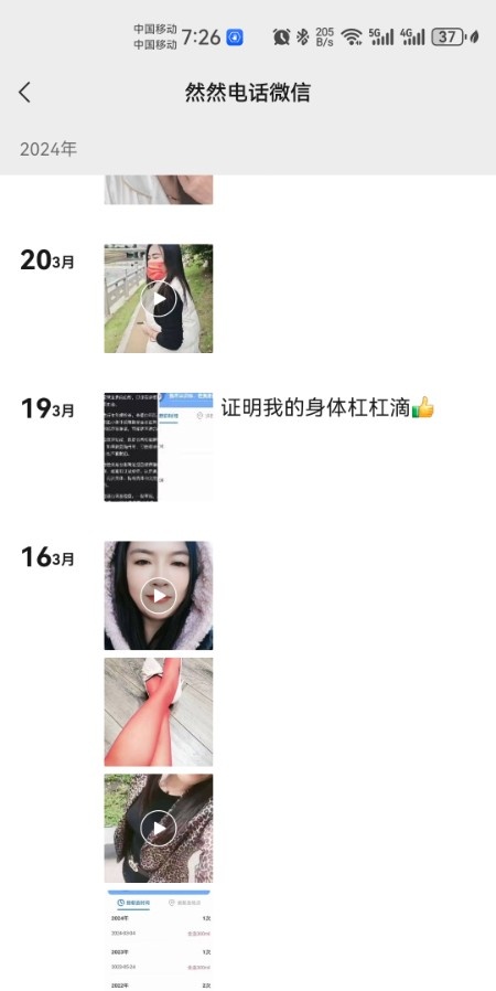 无锡熟女