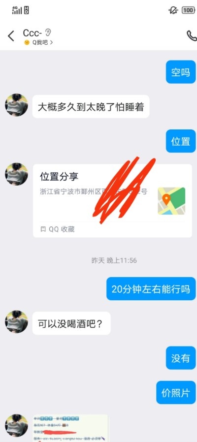 鄞州区灿宝