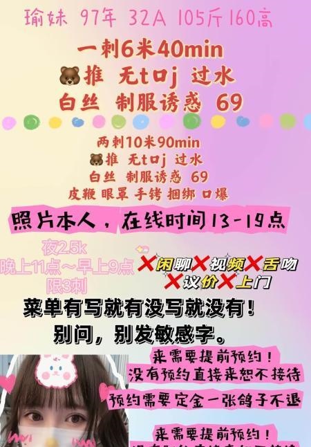 南京小渝妹