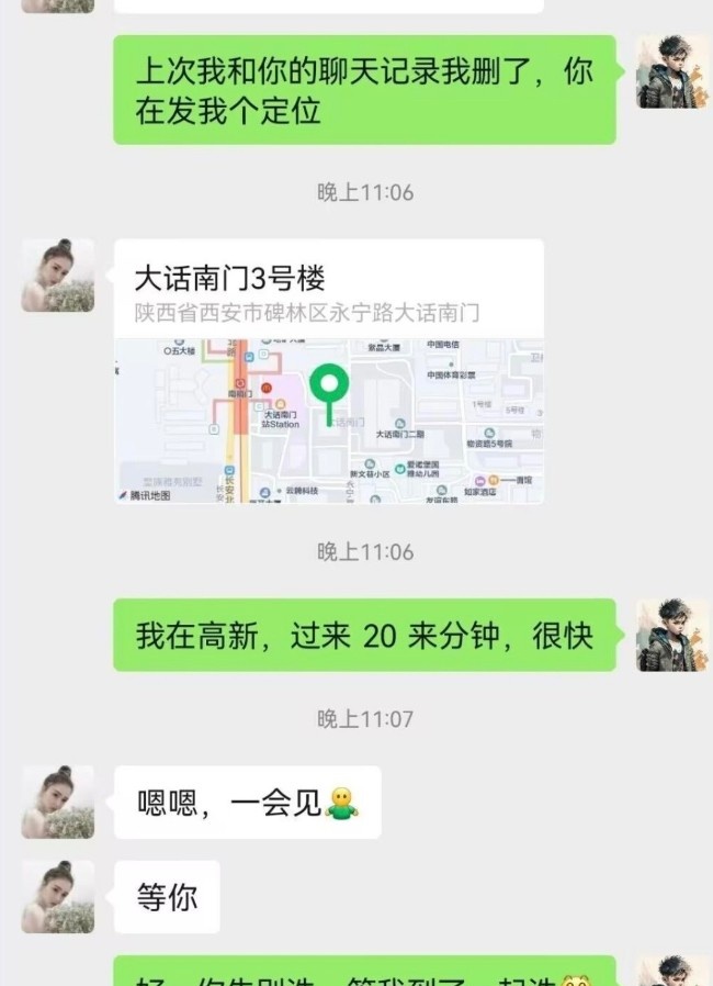 西安星星服务号