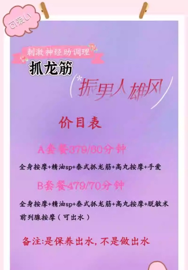 谢家湾抓龙筋服务大胸少妇