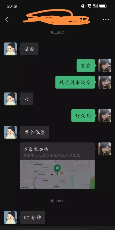 谢家湾抓龙筋服务大胸少妇
