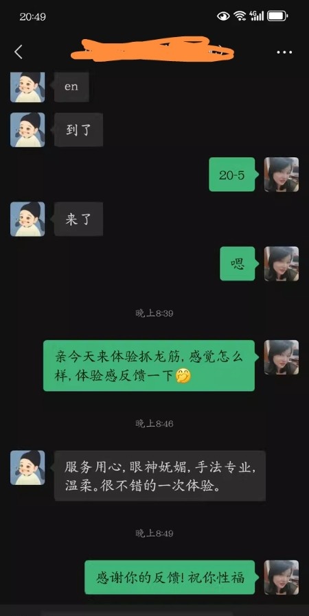 谢家湾抓龙筋服务大胸少妇