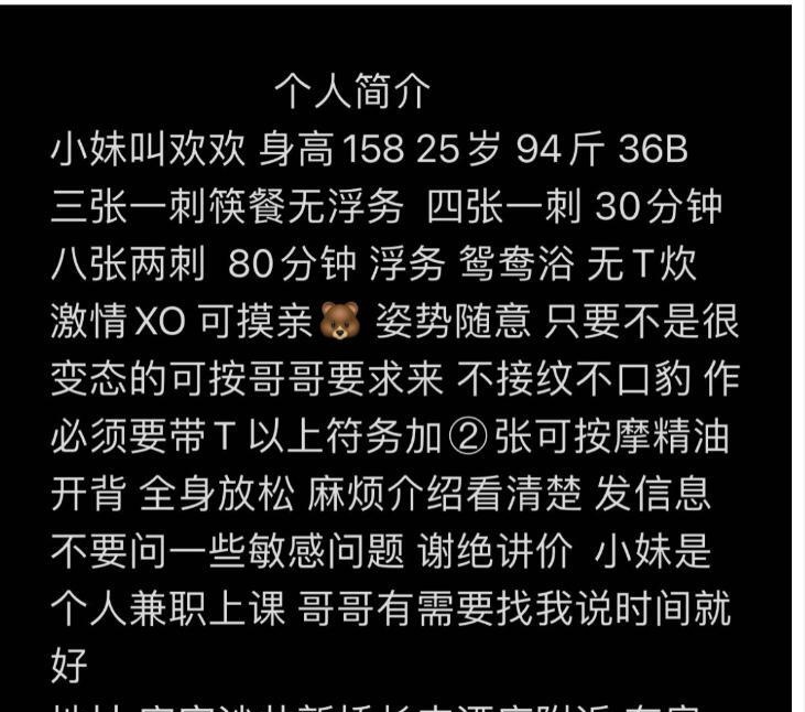 宝安沙井新桥欢欢