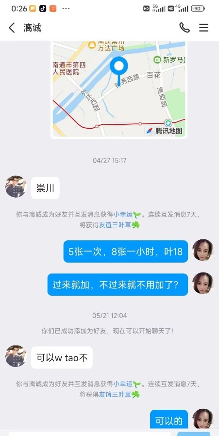 崇川区风骚小嫂子