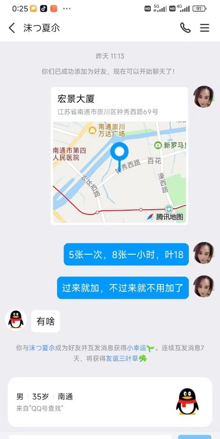 崇川区风骚小嫂子