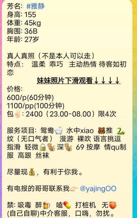 宝山路妹子雅静