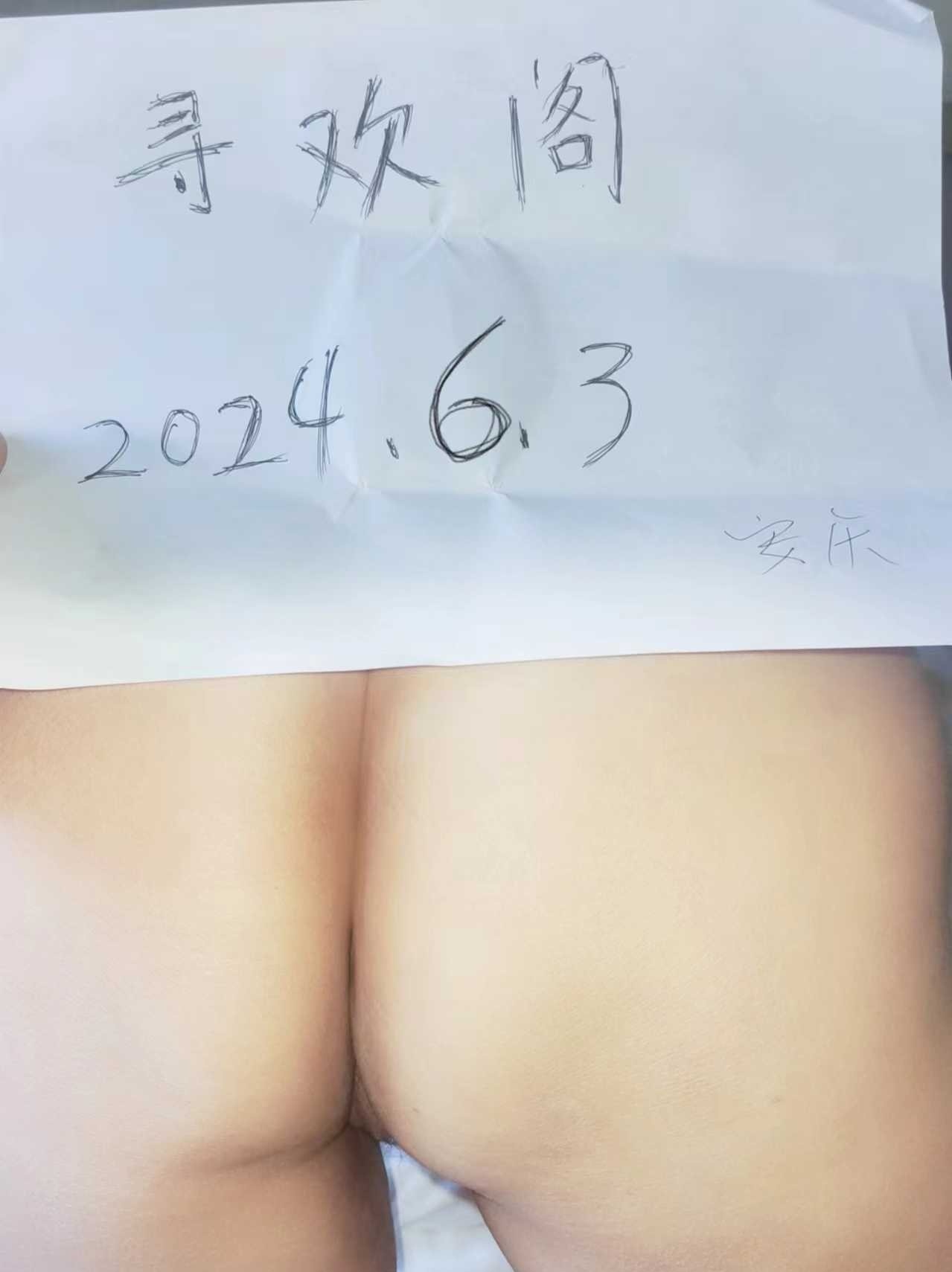 安庆无毛骚妇