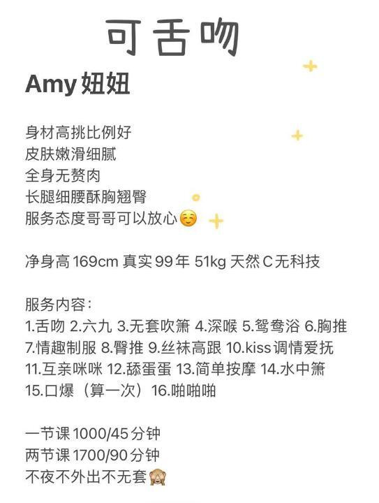南山美女Amy