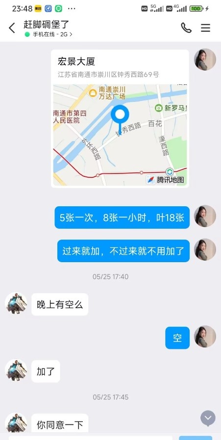 崇川区迷人少妇