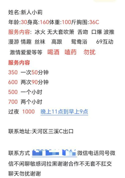 天河泄火少妇小莉