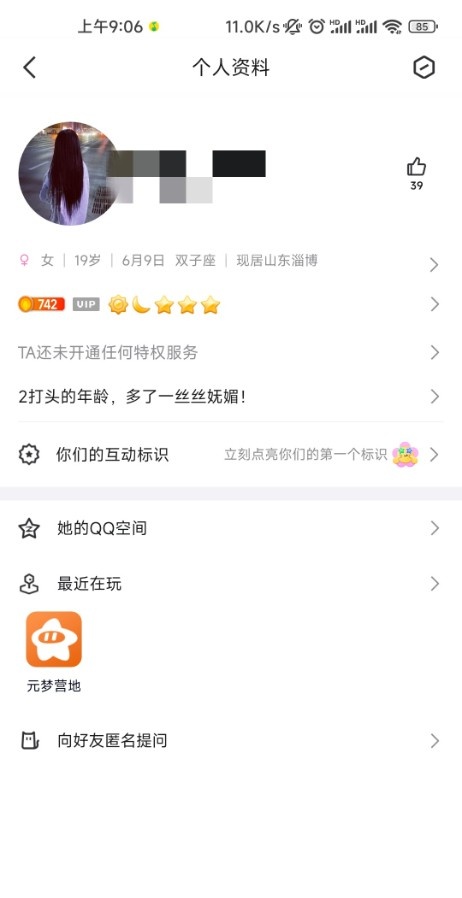 年轻小妹