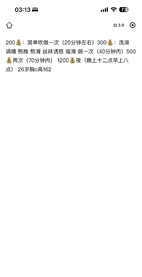 包河长得挺可爱的小姐姐 简单吹做