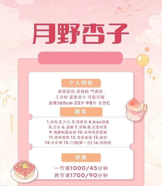 南山出击小姐姐