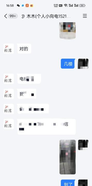 中项手足木木