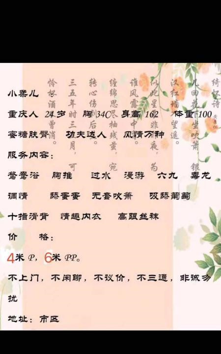 云岩区御姐