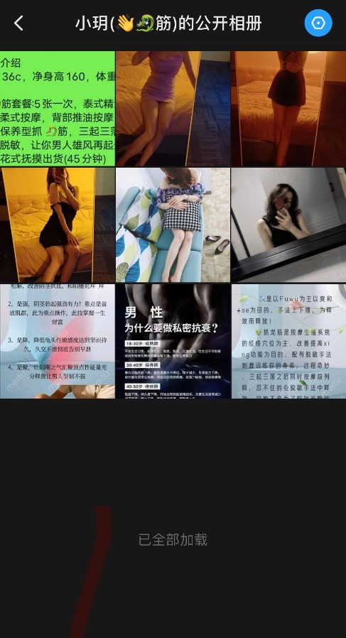 木渎 龙筋保健
