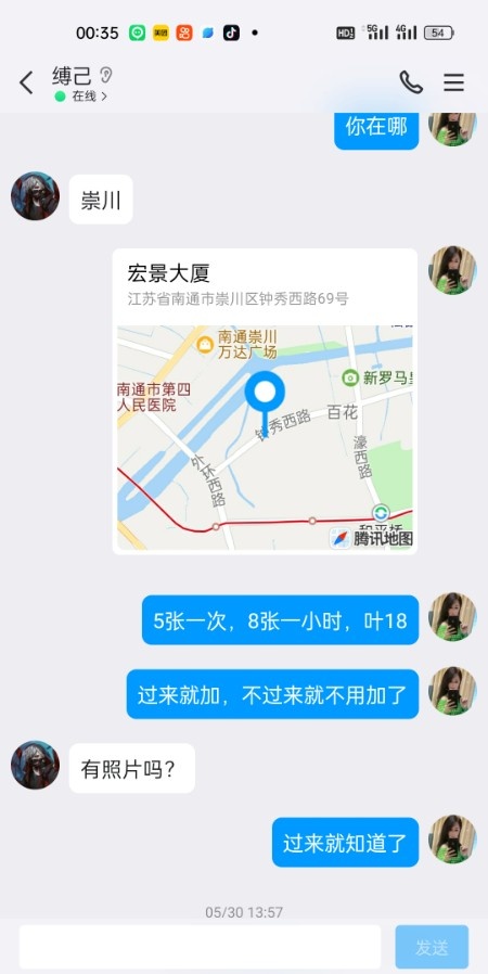 崇川区极品少妇