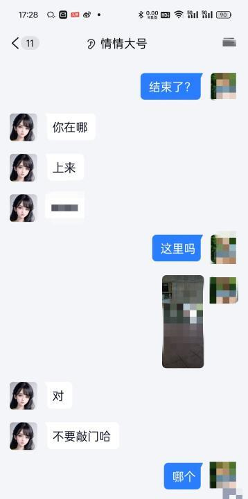 庐阳个人情情