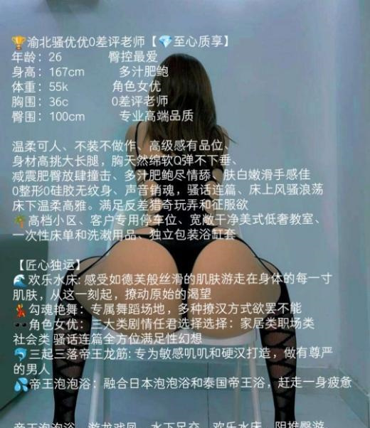 楼凤优优