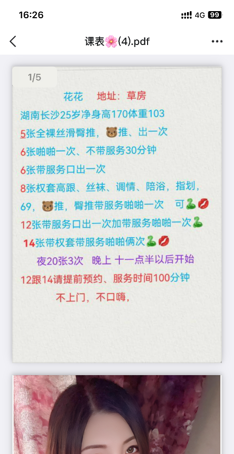 下面紧