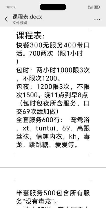 江宁卢家桥大奶妹