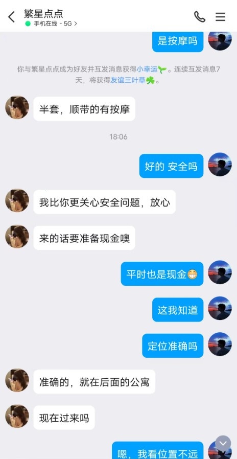 鹿城半莞式口爆妞