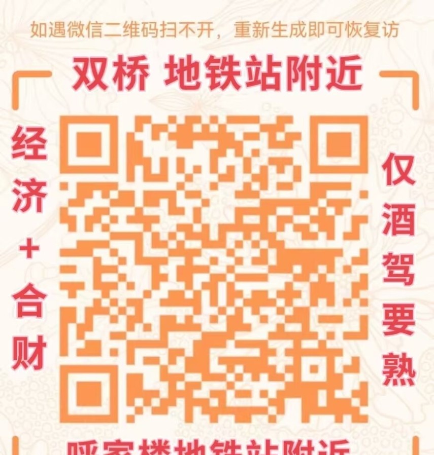 通州梨园少妇