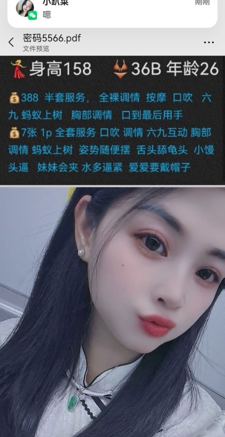 江西妹子在深圳