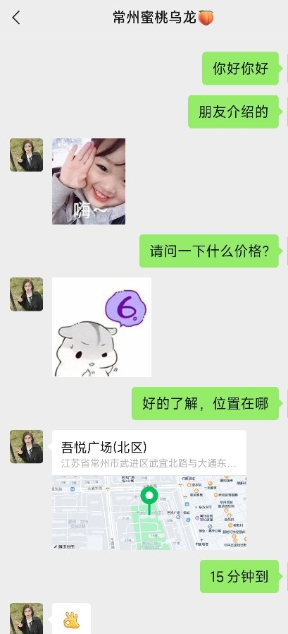 武进大长腿一字马