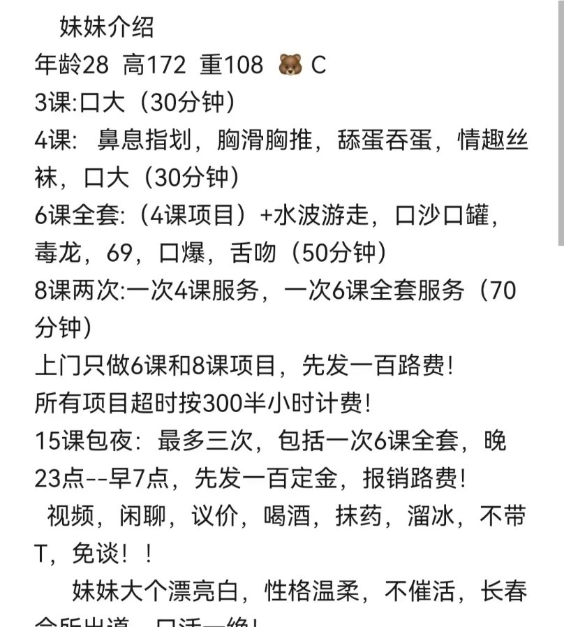 沈阳铁西少妇