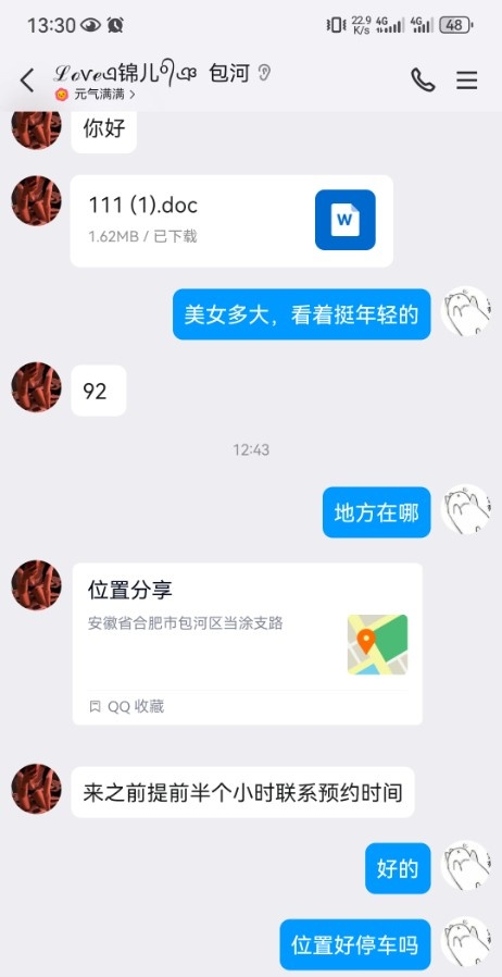 包河锦儿