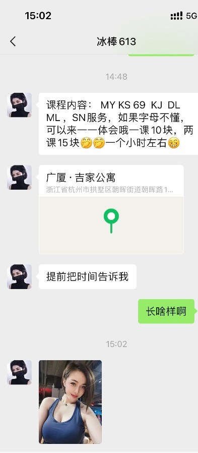 杭州名凤冰棒
