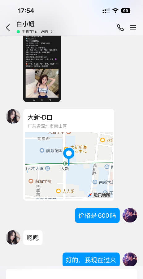 南山白小妞