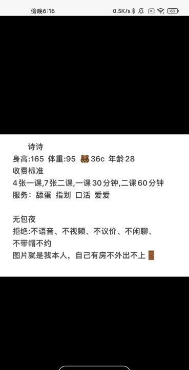 下沙少妇诗诗