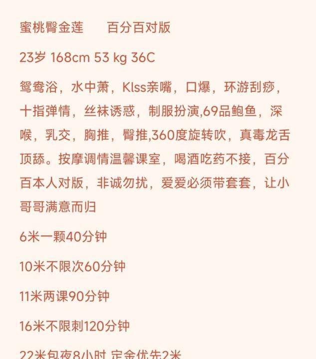 渝北制服控金莲