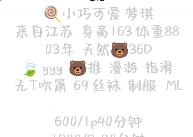 小巧可爱梦琪