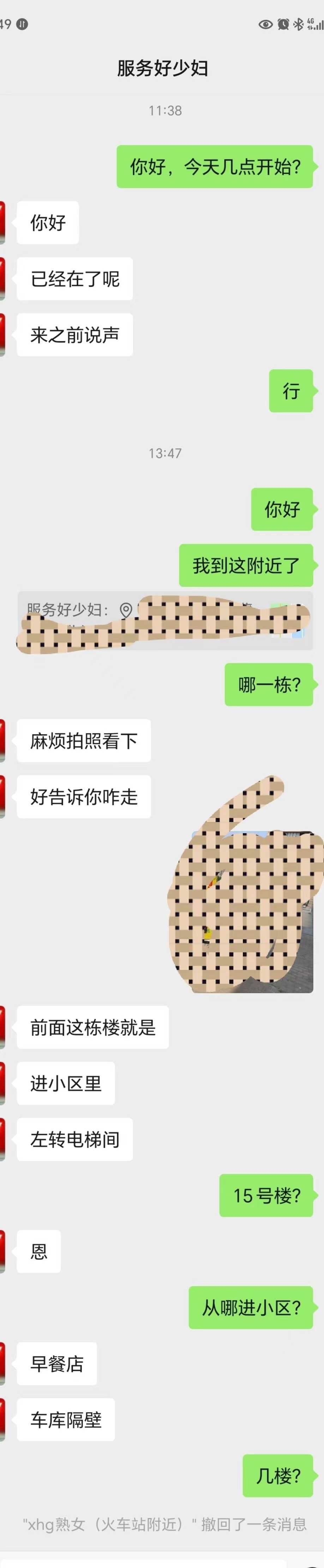 瑶海服务型少妇