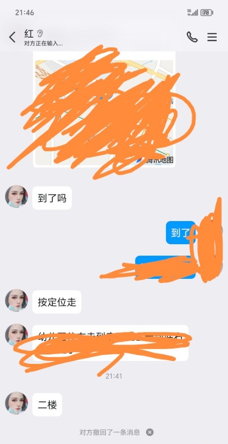 红红少妇