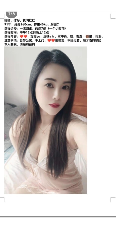 红红少妇