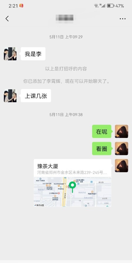 金水区良家兼职