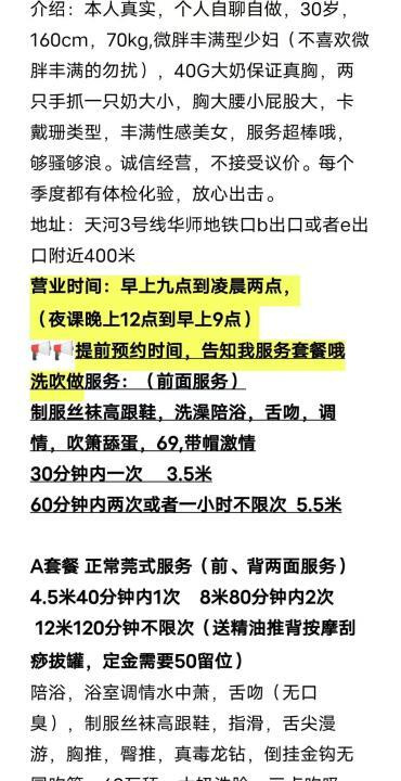 天河bbw三T少妇