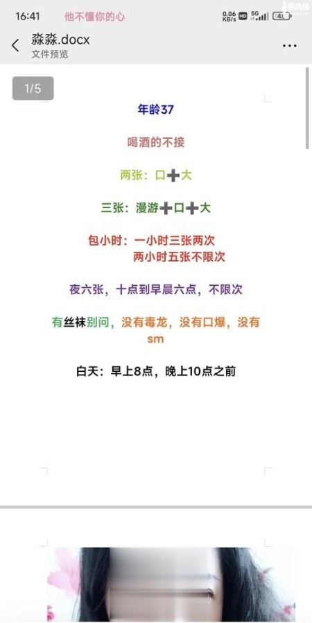 南开熟女