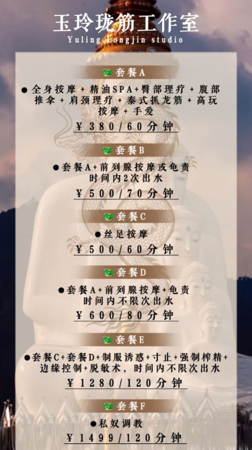 苏州玉玲珑