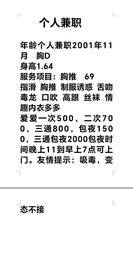 三通年轻小姐姐