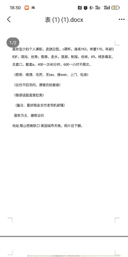 服务型小姐姐