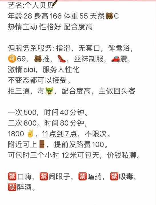 武汉黑丝大长腿贝贝