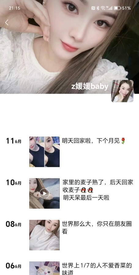江宁妹子