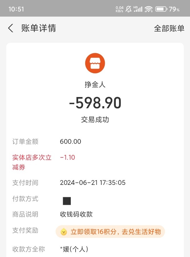 天河小太阳