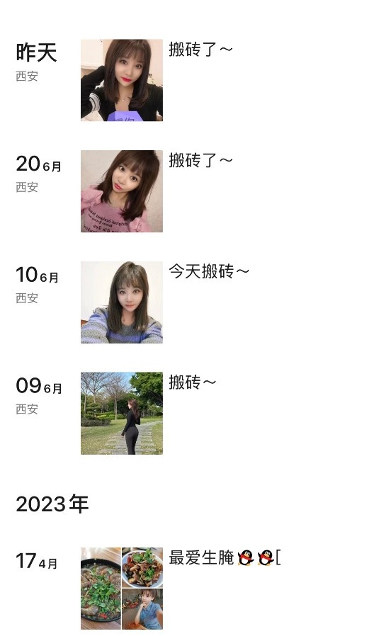 二环艳舞大胸妹